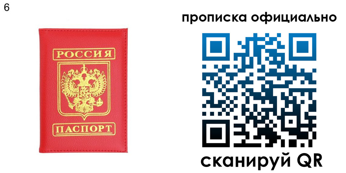прописка гарантия в Лузе