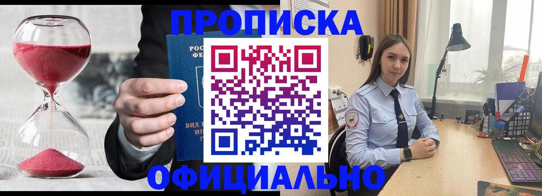 временная регистрация для всех в Лузе