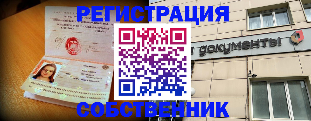 миграционный учет в Лузе