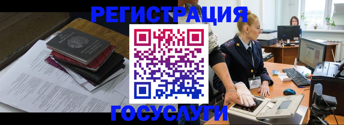прописка для работы в Лузе