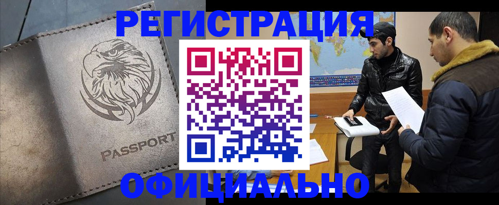 временная регистрация в Лузе