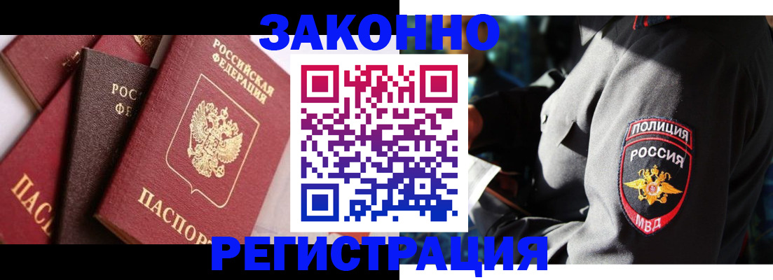 временная регистрация для школы в Лузе