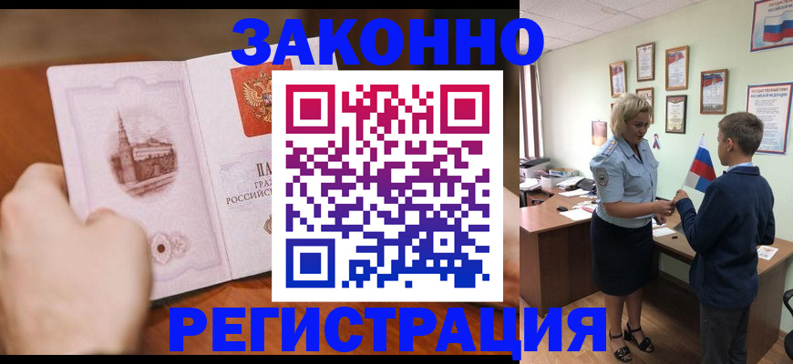 временная регистрация в квартире в Лузе