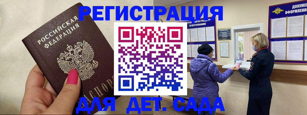 временная регистрация поиск в Лузе